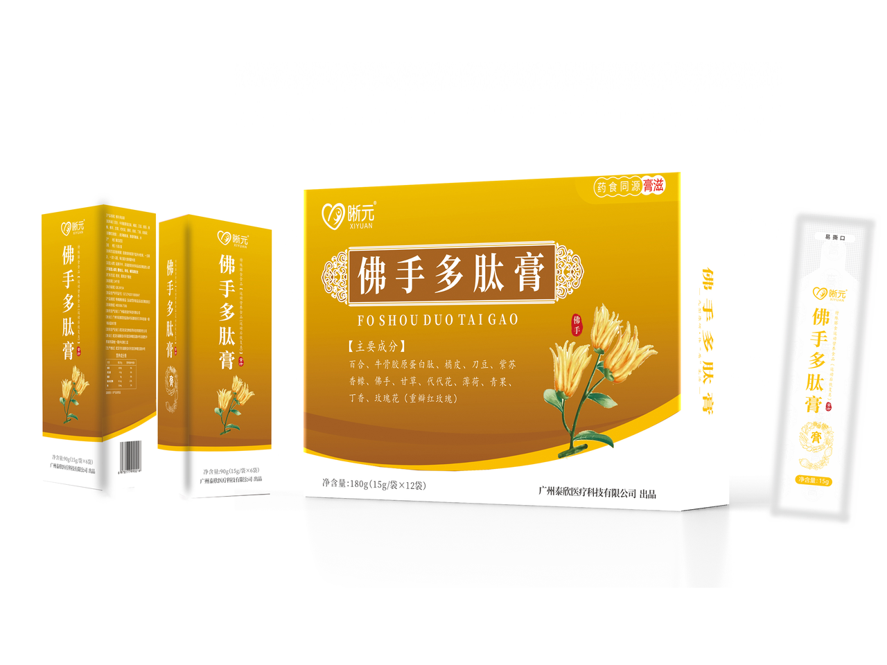 佛手多肽膏