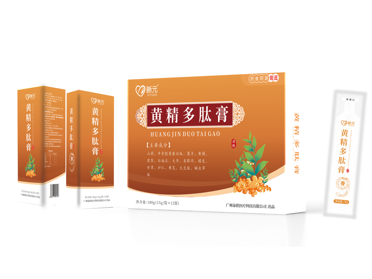 黄精多肽膏